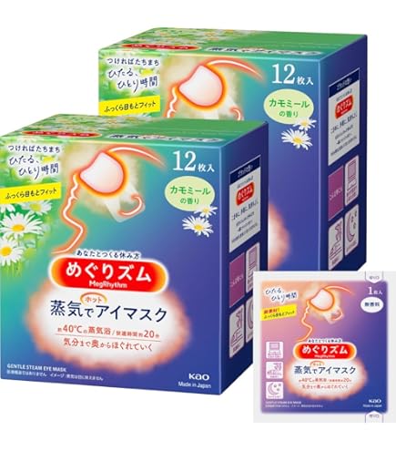 Amazon.co.jp: 【まとめ買い】めぐりズム 蒸気でホットアイマスク